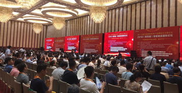 2018第四屆智能制造國際論壇盛大開幕，引領產業升級新篇章